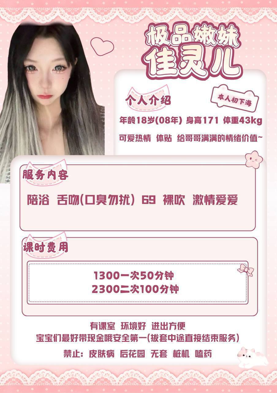 少女感、高挑、裸吹、初下海（北京市、北京市）资料图片第 4 张