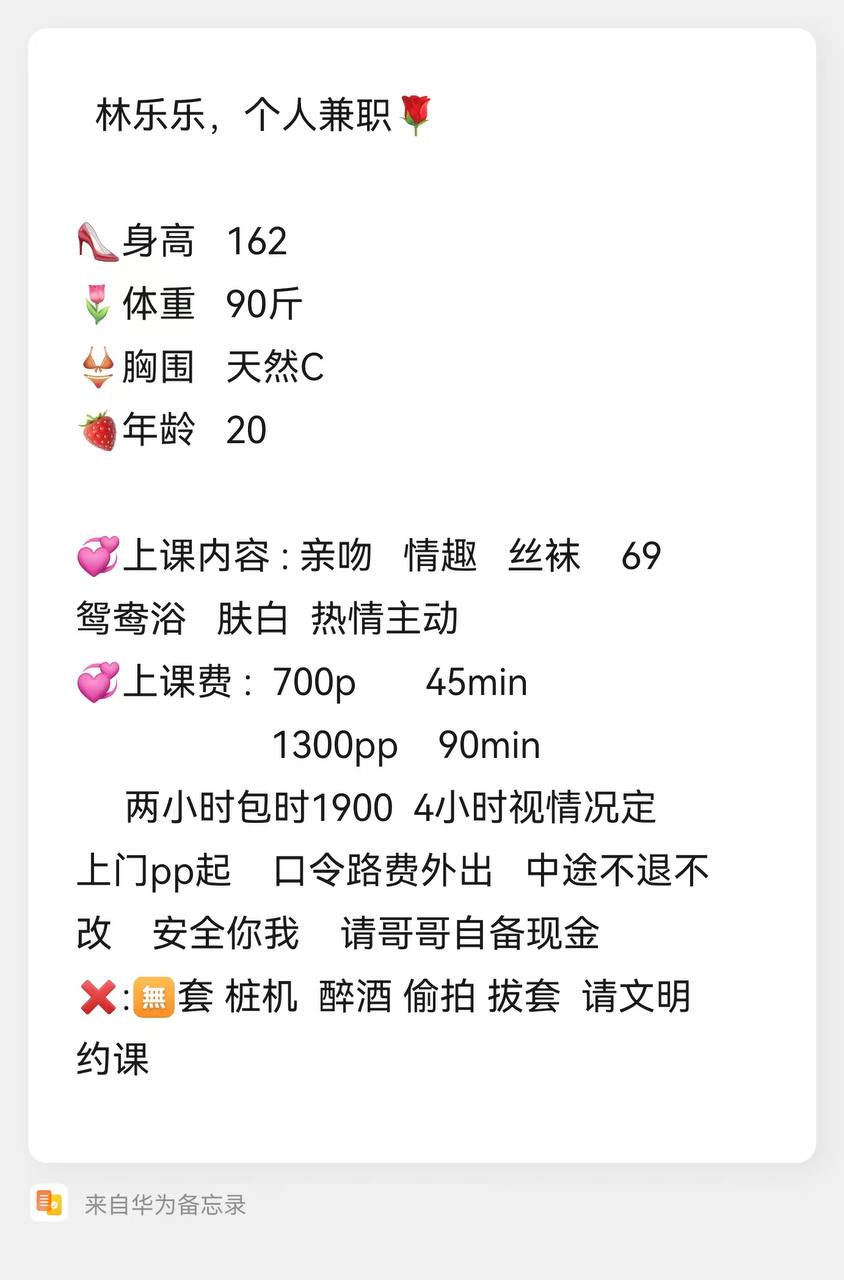 御姐、肤白、热情（杭州市、浙江省）资料图片第 4 张