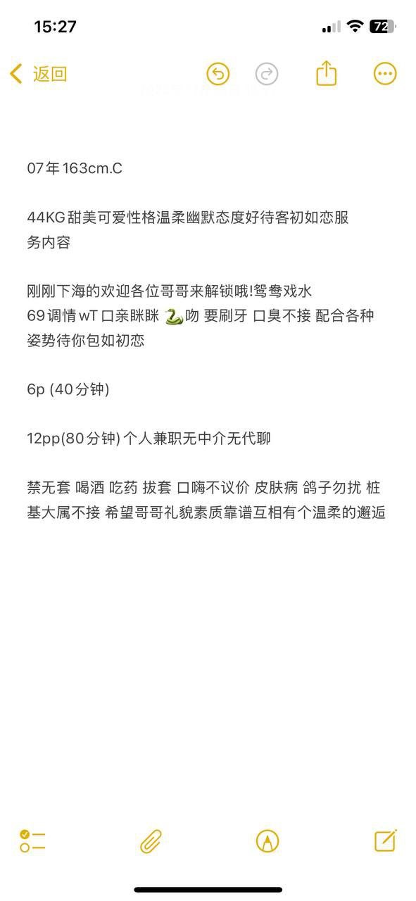 甜美可爱、温柔幽默、鸳鸯戏水（广西壮族自治区、柳州市）资料图片第 3 张