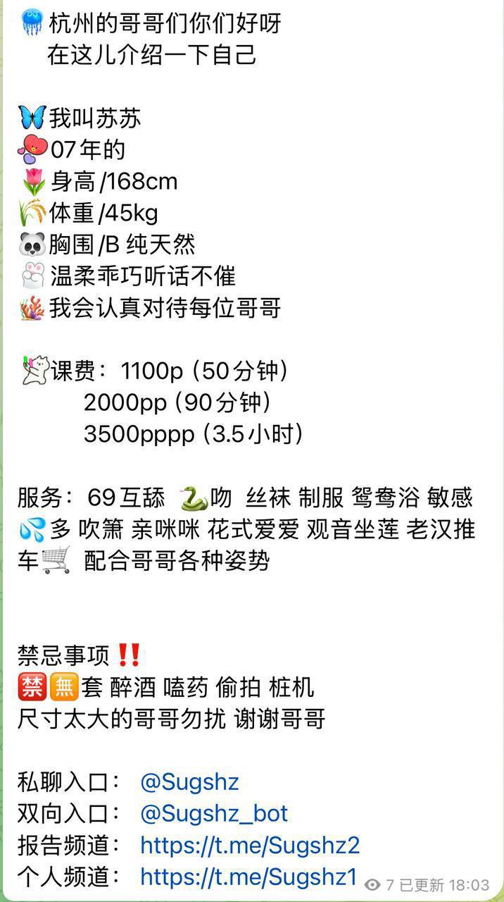 少女感、温柔、清纯（杭州市、浙江省）资料图片第 3 张