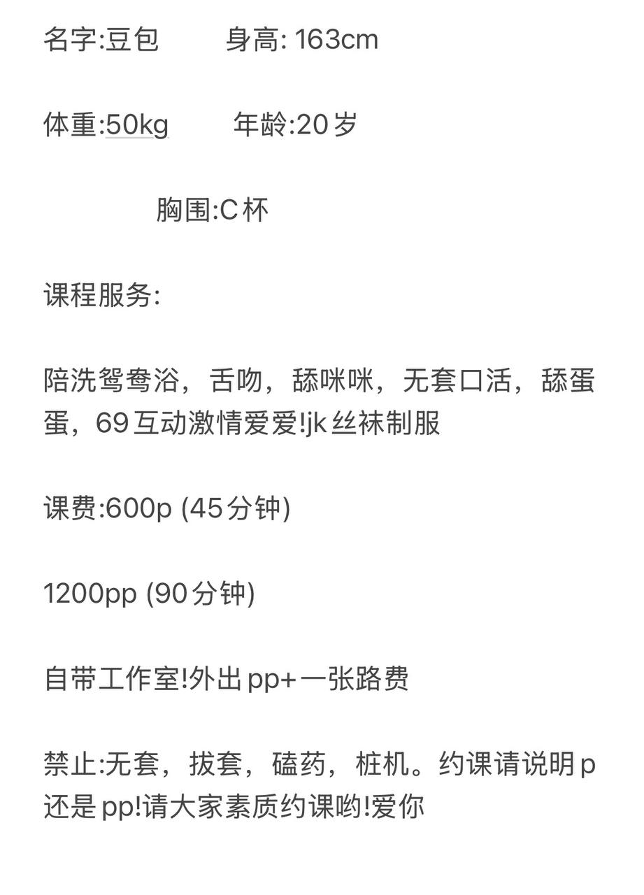 少女感、年轻、清纯、服务全（河南省、郑州市）资料图片第 4 张