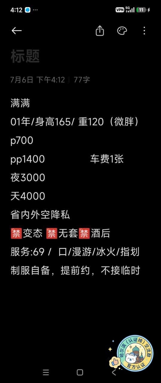 微胖、学生感、服务多样、清纯（哈尔滨市、黑龙江省）资料图片第 5 张