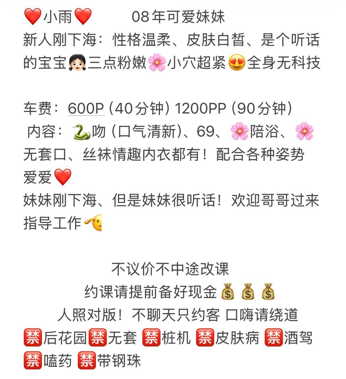 少女感、69、清纯、甜美（东莞市、广东省）资料图片第 4 张