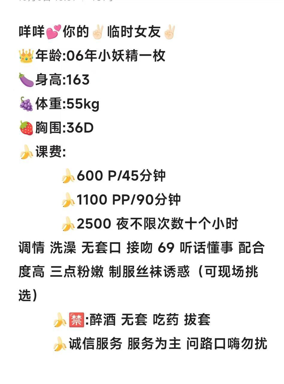 少女感、颜值高、娃娃脸（临沂市、山东省）资料图片第 1 张