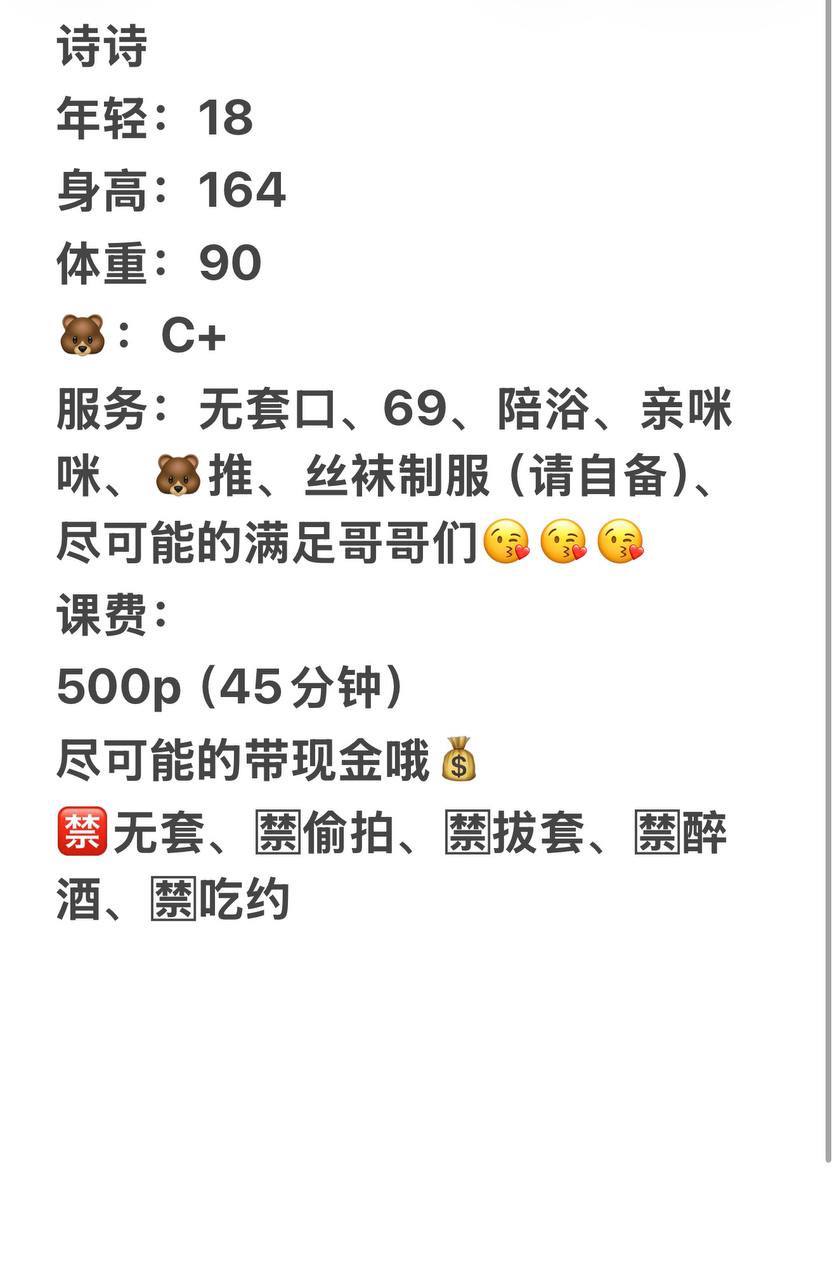 丝袜、清纯、甜美（武汉市、湖北省）资料图片第 4 张