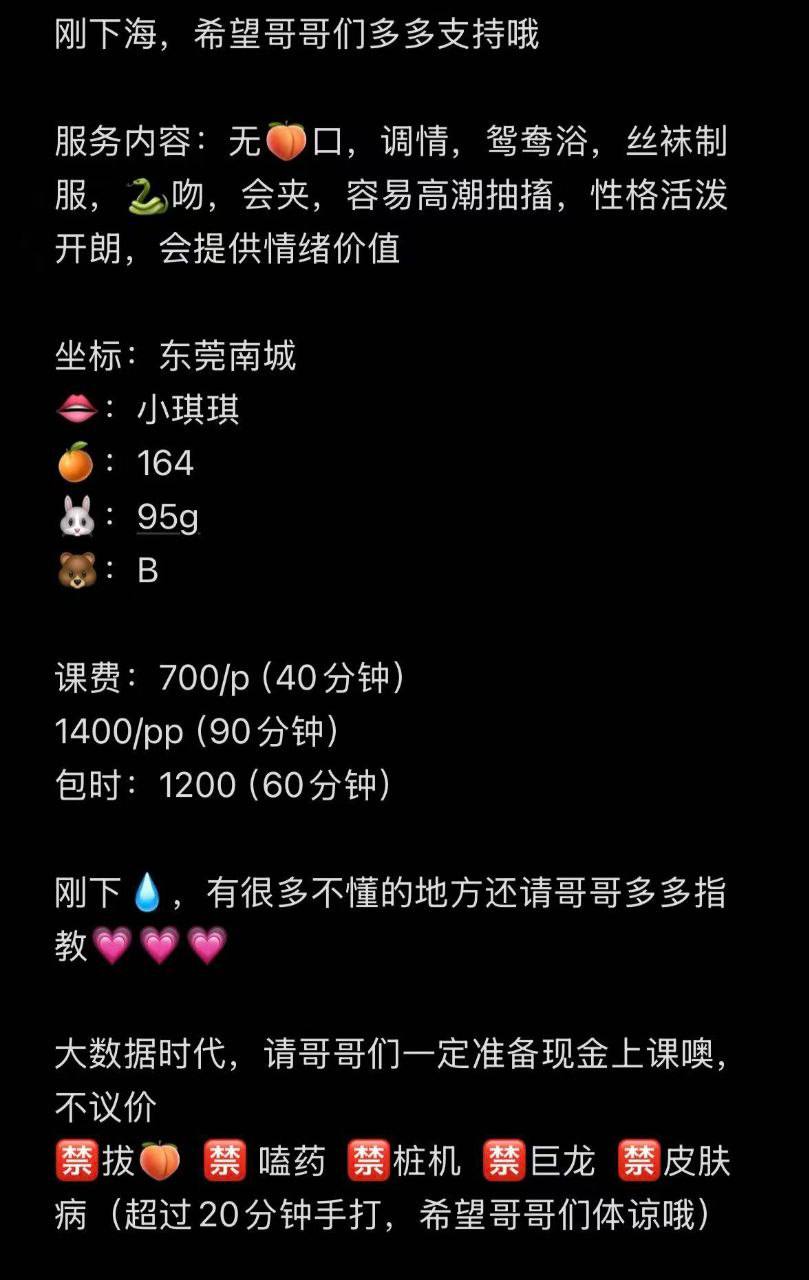 少女感、性感、丝袜、清纯（东莞市、广东省）资料图片第 5 张