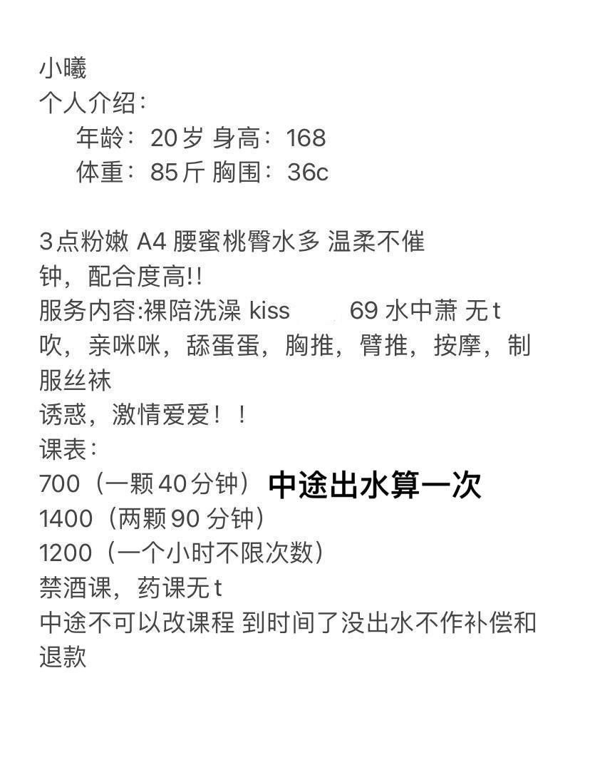 少女感、接吻、69式、清纯（广东省、广州市）资料图片第 6 张