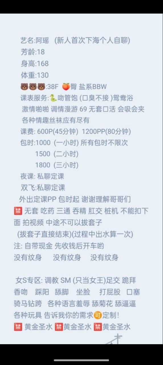 少女感、娃娃脸、水多、清纯（临沂市、山东省）资料图片第 3 张