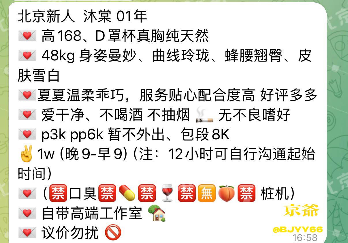 丰臀、柳腰、温柔（北京市、北京市）资料图片第 6 张