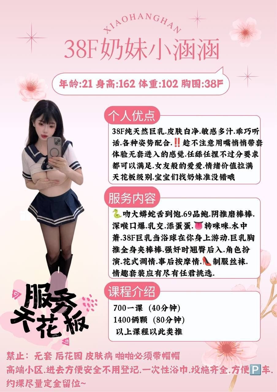 少女感、69式、清纯、甜美（广东省、广州市）资料图片第 3 张