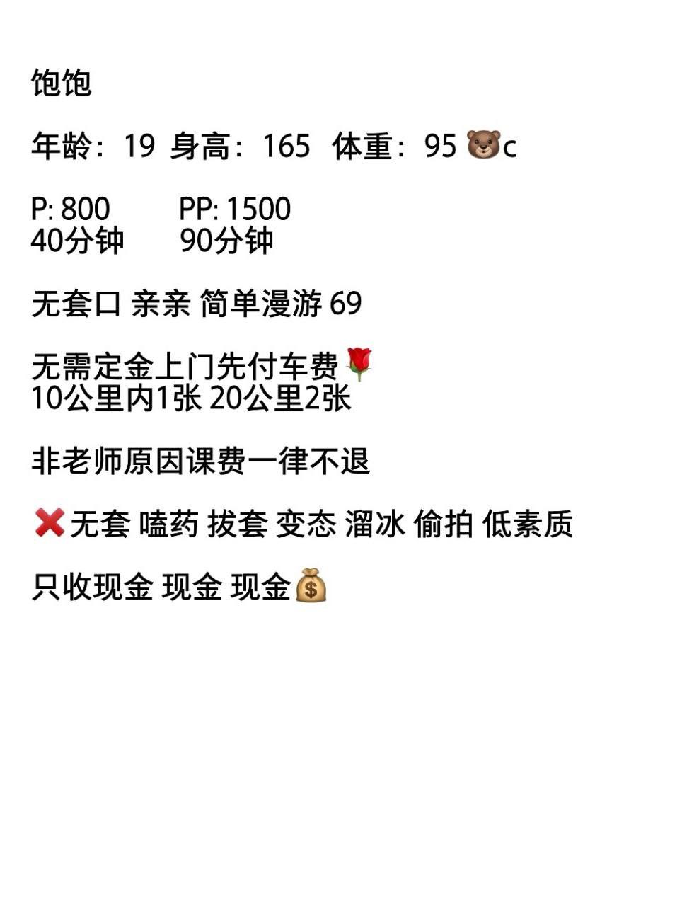 年轻、漫游、少女感（哈尔滨市、黑龙江省）资料图片第 6 张