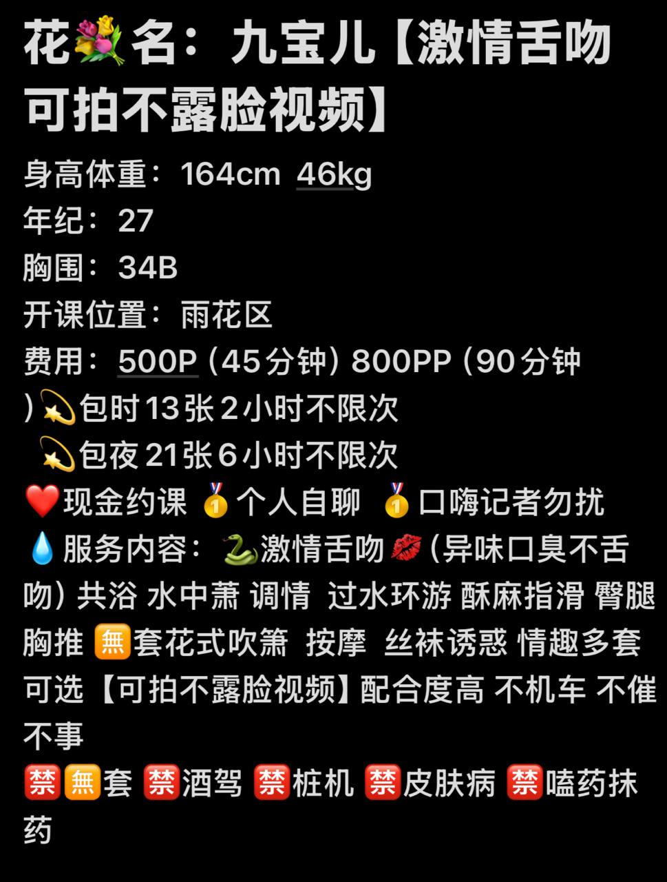 丝袜诱惑、配合度高、清纯、甜美（湖南省、长沙市）资料图片第 10 张