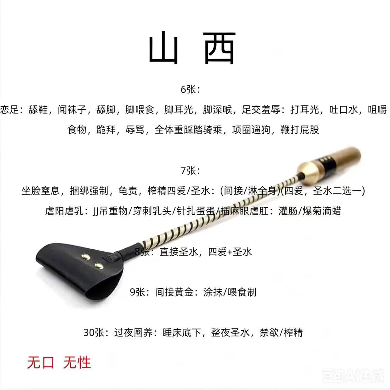 SM调教、恋足、捆绑、圈养（内蒙古自治区、呼和浩特市）资料图片第 6 张