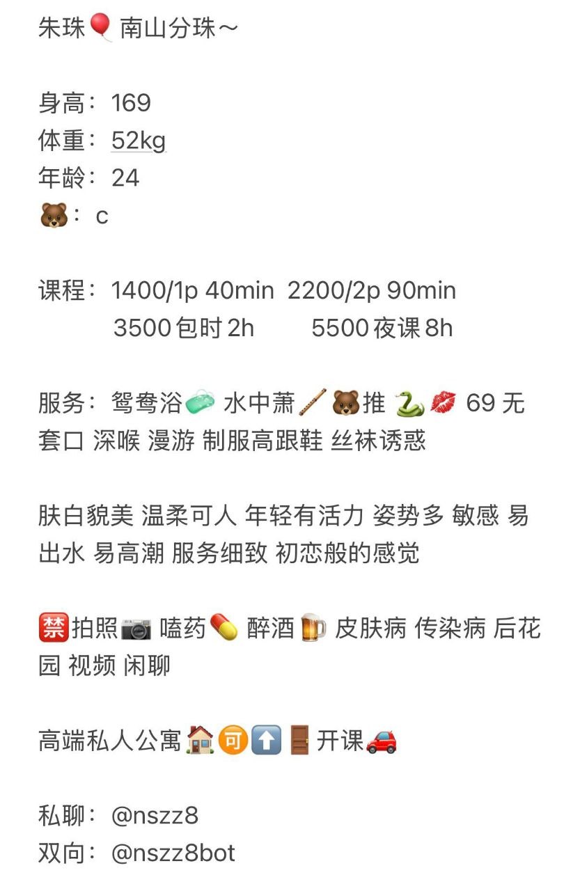 耐看、长腿、清纯、肤白貌美（广东省、深圳市）资料图片第 8 张