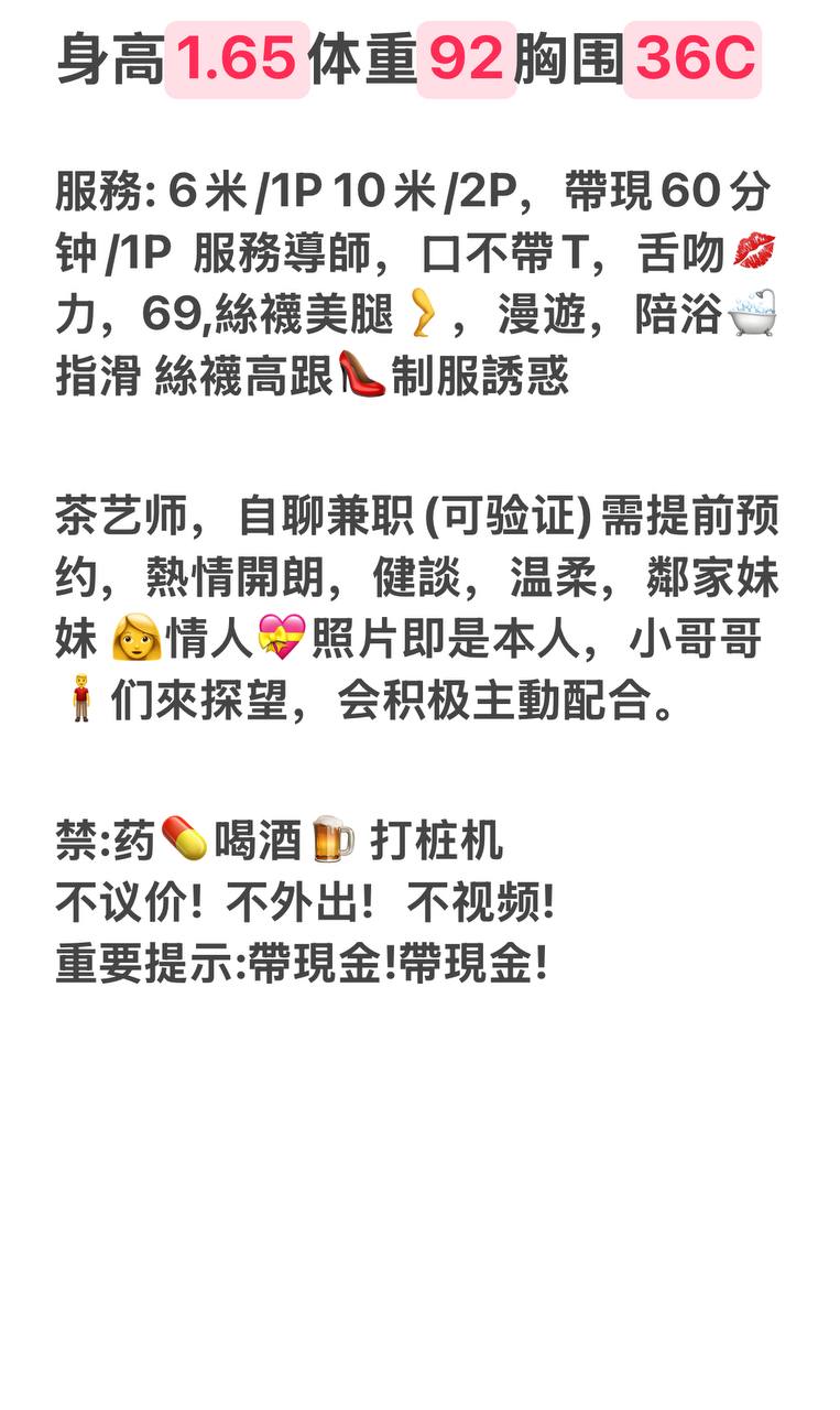 69舔逼、御姐、制服诱惑（杭州市、浙江省）资料图片第 4 张