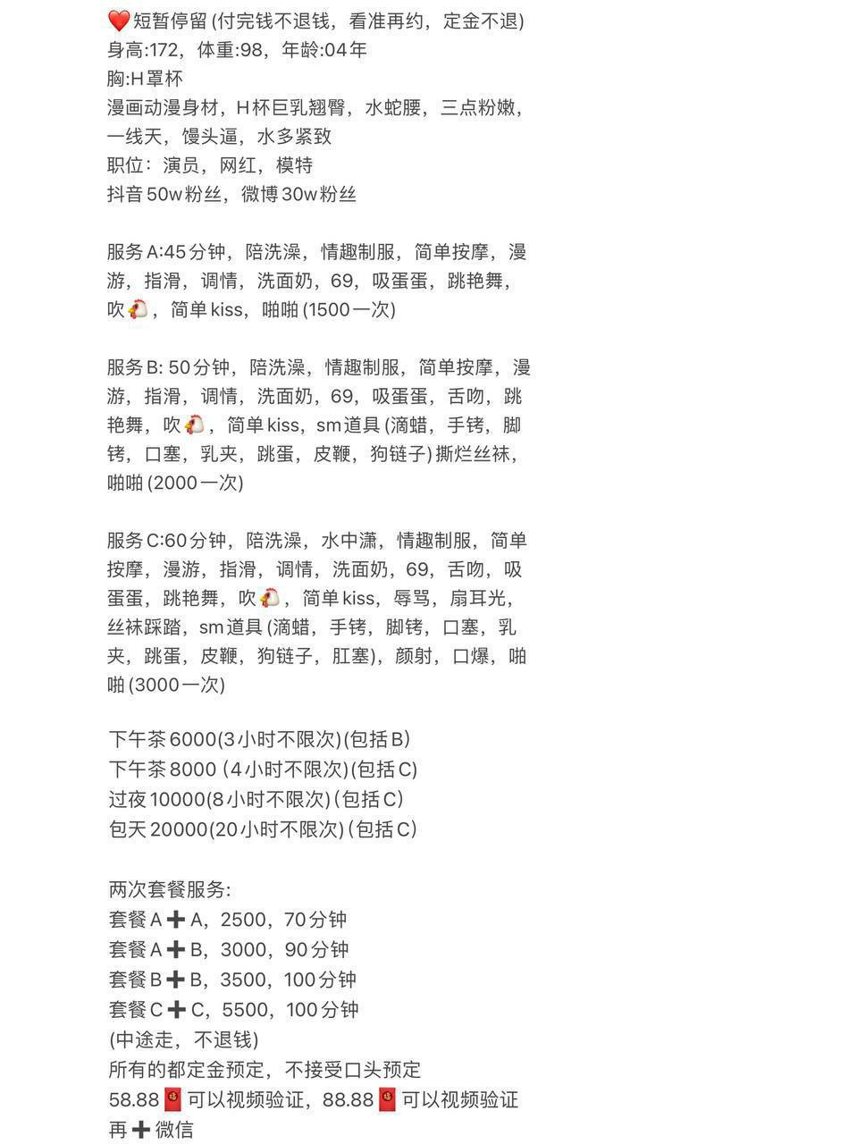网红、水蛇腰、清纯（东莞市、广东省）资料图片第 7 张