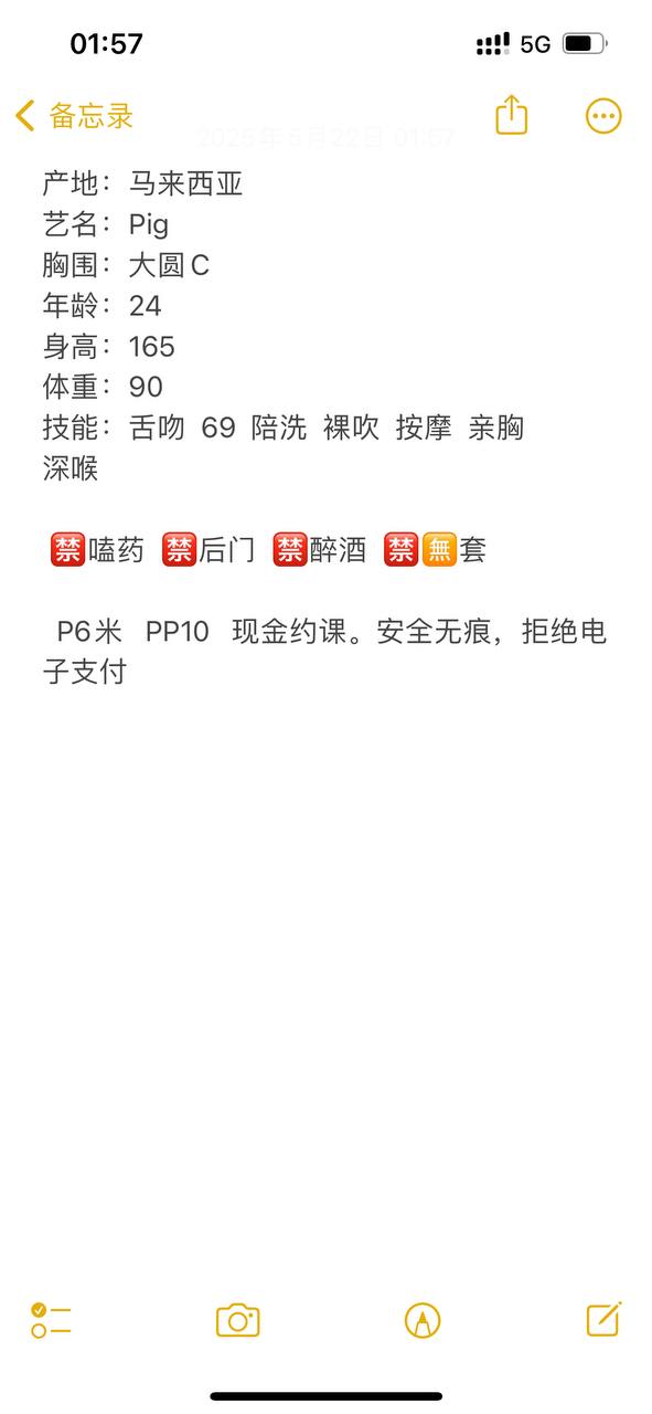 学生妹、大长腿、态度好、清纯（四川省、成都市）资料图片第 10 张