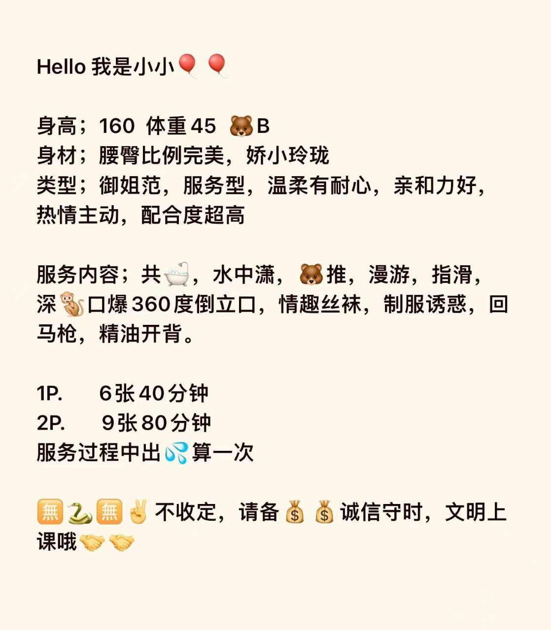 御姐范、服务型、温柔耐心