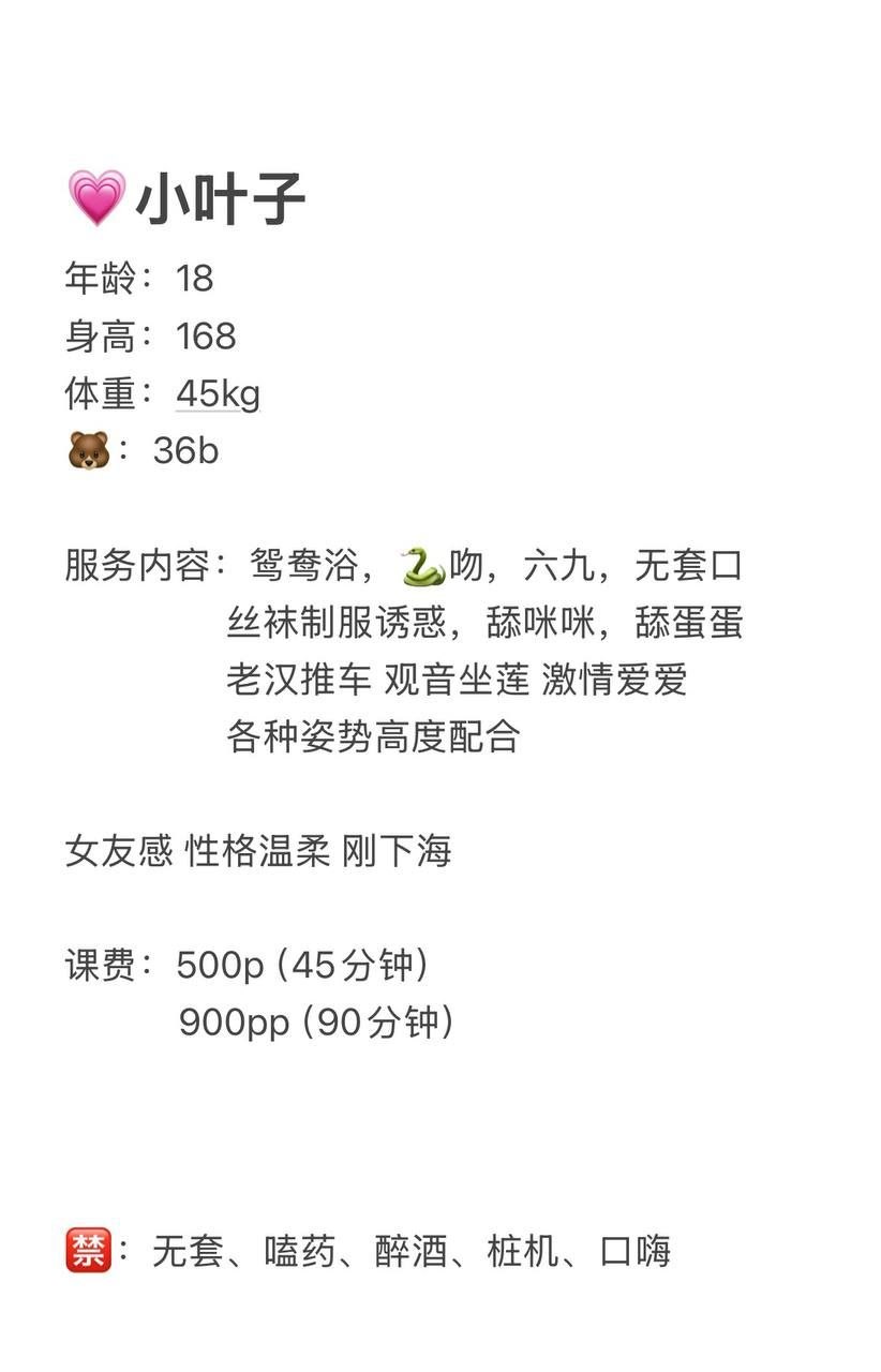 少女感、刚下海、清纯（湖南省、长沙市）资料图片第 4 张