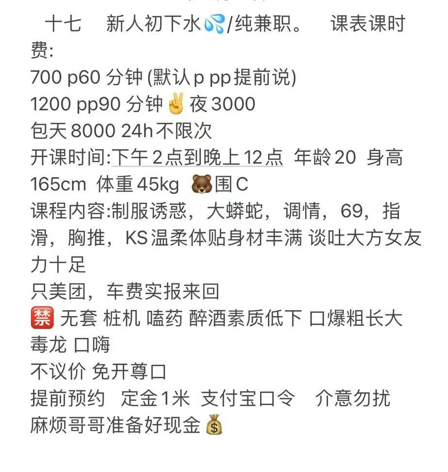 少女感、耐看、排骨精（四川省、成都市）资料图片第 7 张