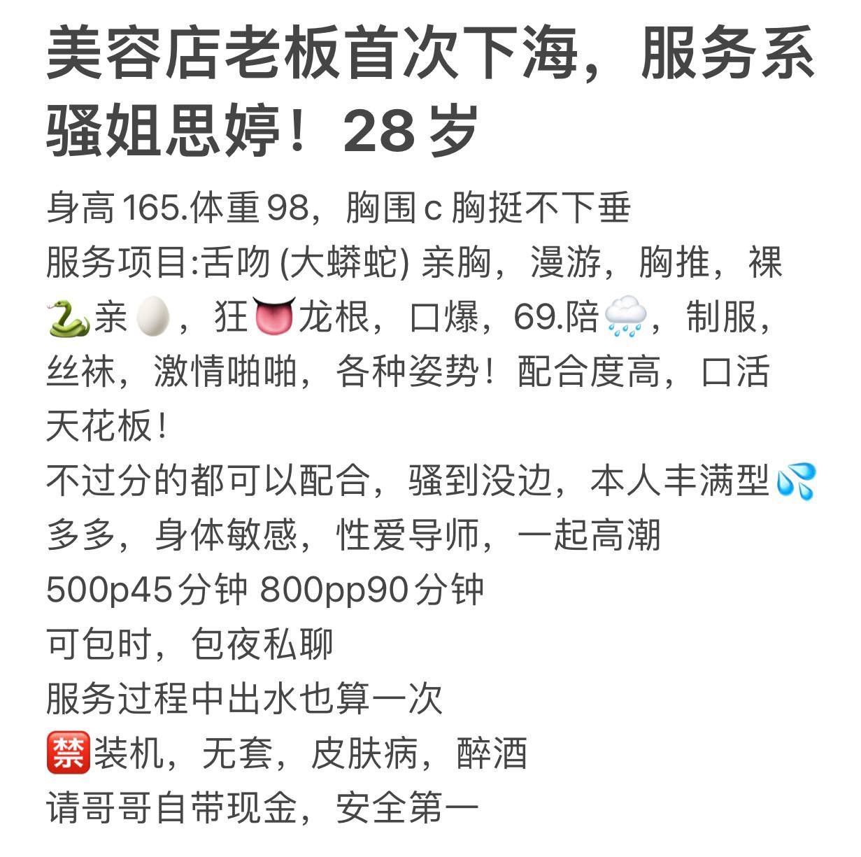服务系、丰满型、配合度高（武汉市、湖北省）资料图片第 4 张