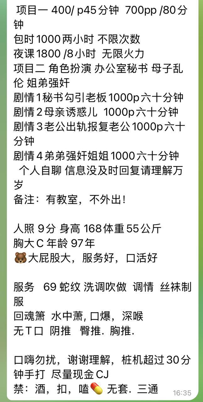 胸大、大屁股、服务好、清纯（武汉市、湖北省）资料图片第 4 张