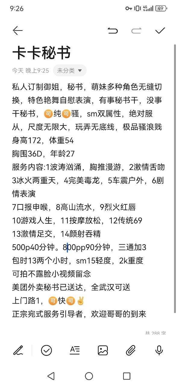 御姐、少妇、服务控（武汉市、湖北省）资料图片第 4 张