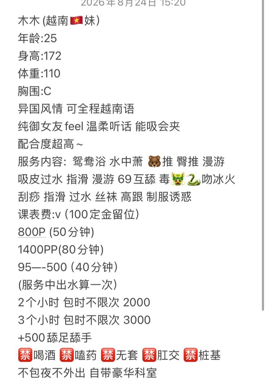 御姐、长腿、温柔、清纯（佛山市、广东省）资料图片第 3 张