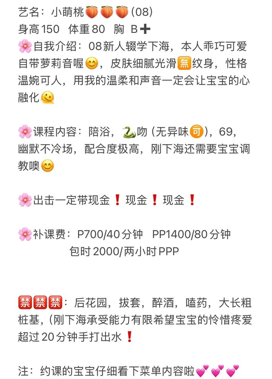 少女感、苗条、小萝莉、清纯（南京市、江苏省）资料图片第 4 张