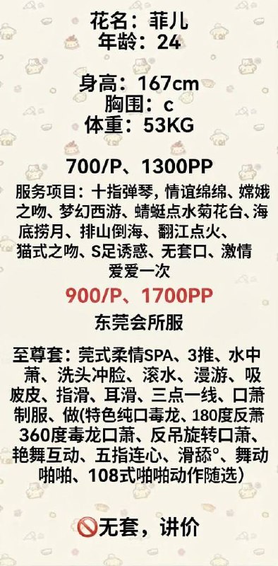 御姐、制服诱惑、清纯（河南省、郑州市）资料图片第 5 张