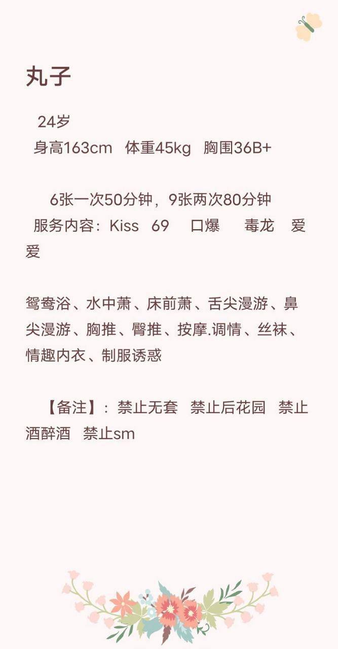 御姐型、六九、口爆、毒龙（湖南省、长沙市）资料图片第 13 张