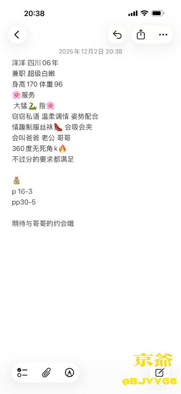 长腿、御姐、丝袜、清纯（北京市、北京市）资料图片第 7 张