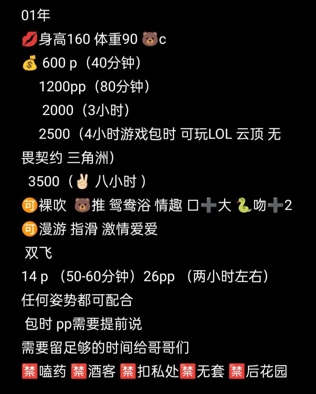 可配合、激情、清纯、甜美（沈阳市、辽宁省）资料图片第 4 张