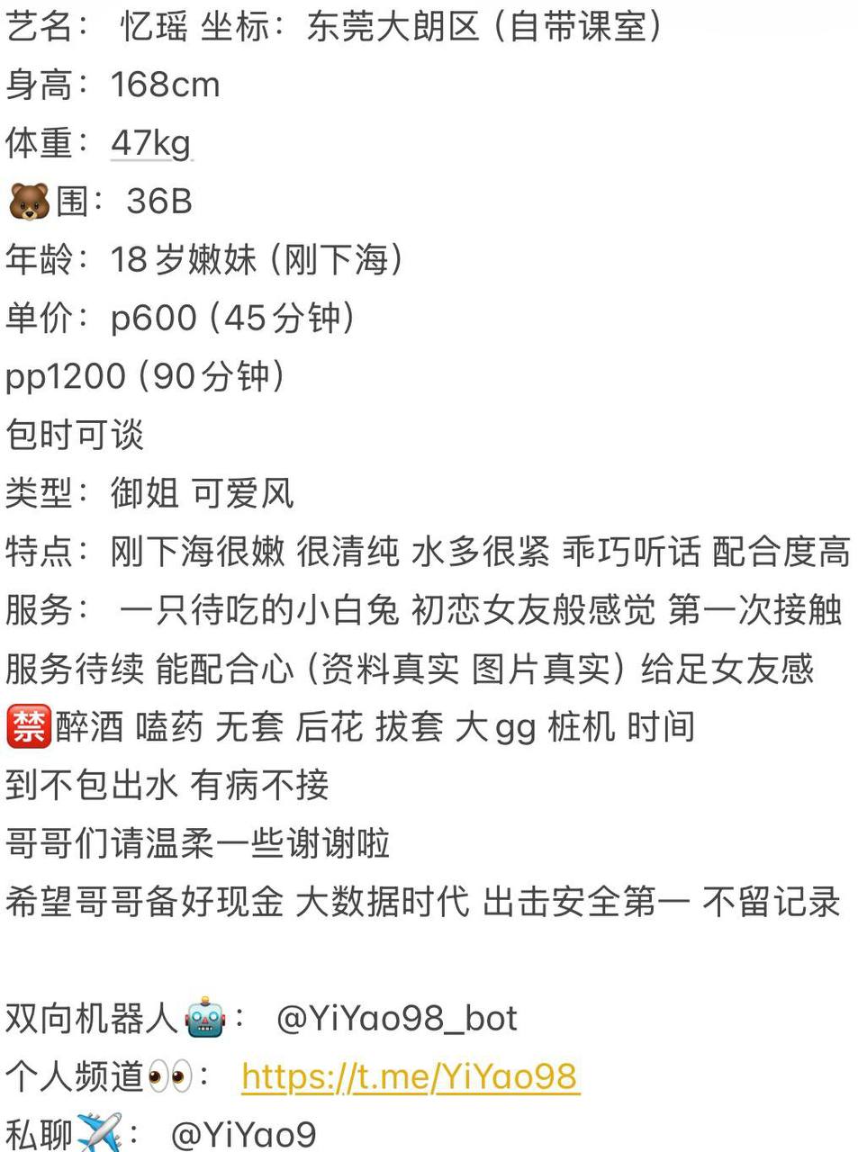 御姐、可爱、清纯、优惠（东莞市、广东省）资料图片第 5 张