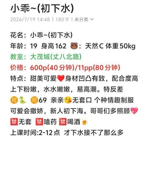 甜美可爱、配合度高、粉嫩、反差（西安市、陕西省）资料图片第 11 张
