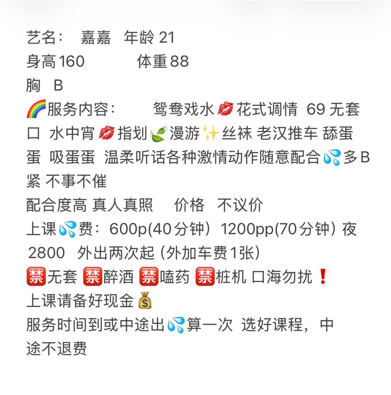 少女感、丝袜、69、配合度高（西安市、陕西省）资料图片第 5 张