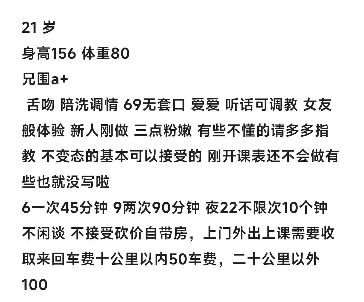 少女感、清纯、甜美（湖南省、长沙市）资料图片第 4 张