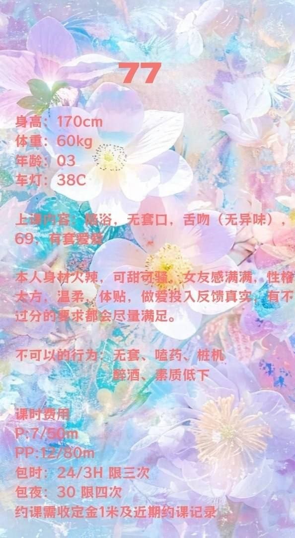 性感、火辣、女友感、清纯（武汉市、湖北省）资料图片第 3 张