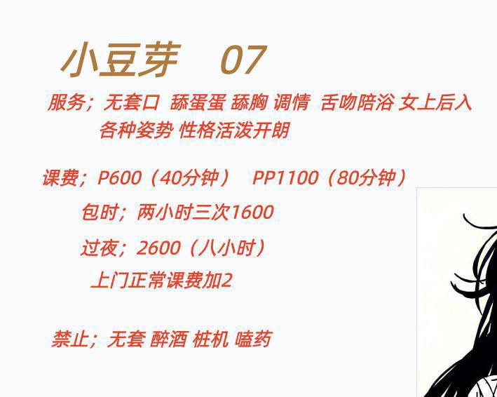 无套口交、舌吻、调情（太原市、山西省）资料图片第 3 张