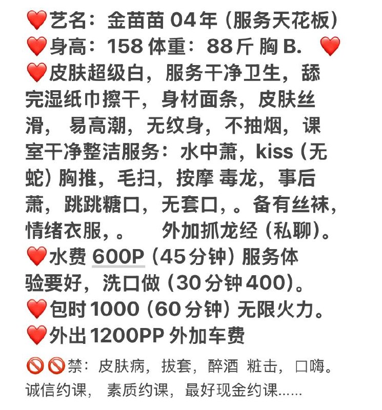 御姐、接吻、清纯、服务好（佛山市、广东省）资料图片第 34 张