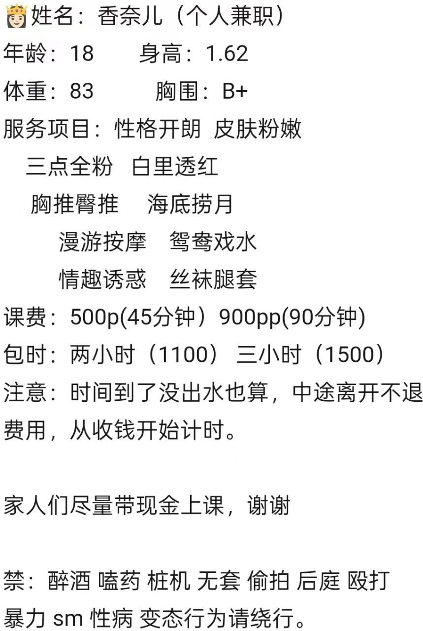 少女感、包夜、上门（湖南省、长沙市）资料图片第 3 张