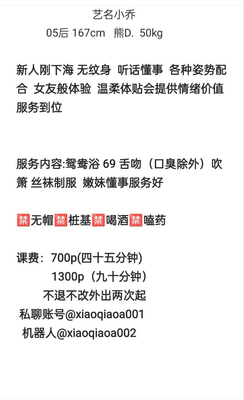 少女感、69互舔、女友感（重庆市、重庆市）资料图片第 6 张