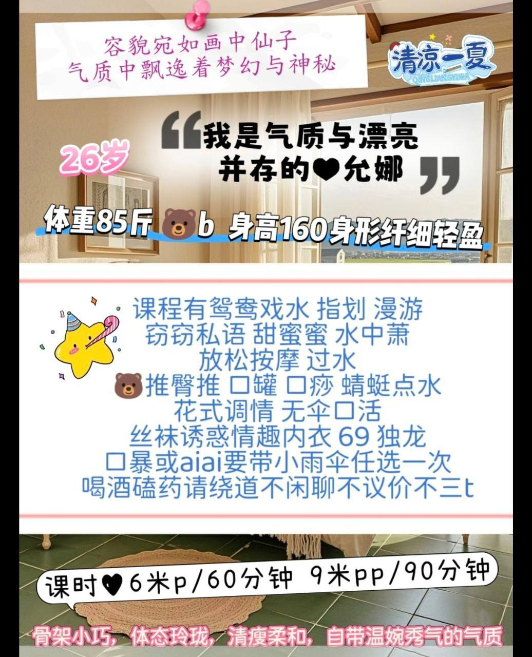 御姐、女友感、服务控、丝袜诱惑（四川省、成都市）资料图片第 6 张
