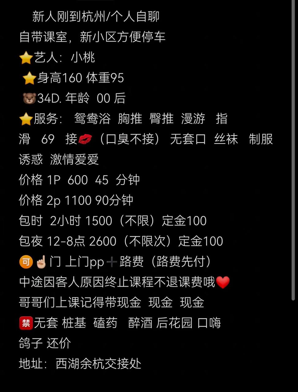 御姐、清纯、甜美、温柔（杭州市、浙江省）资料图片第 4 张