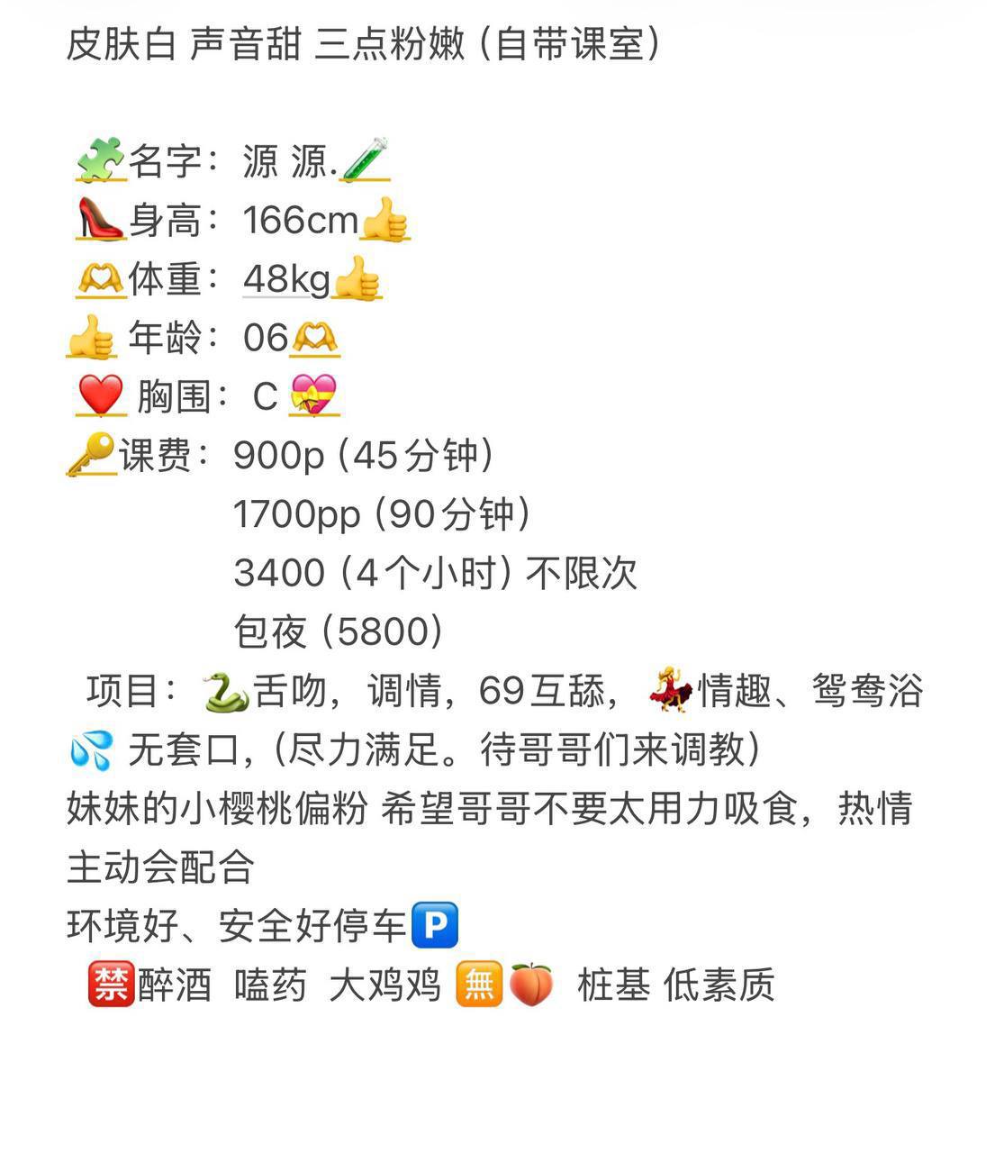 69互舔、少女感、三点粉（杭州市、浙江省）资料图片第 6 张