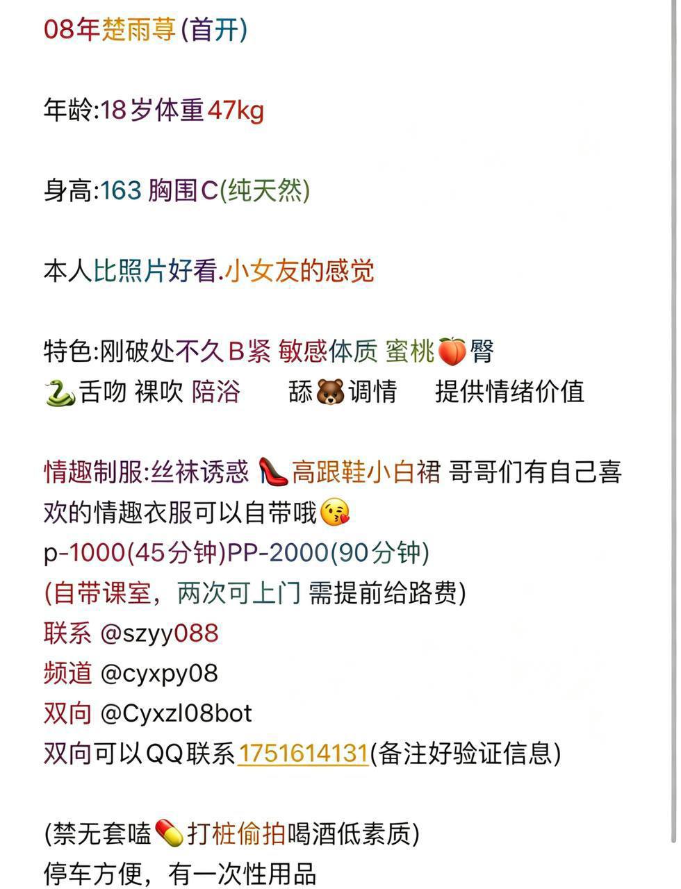 少女感、丝袜诱惑、吹箫（广东省、深圳市）资料图片第 6 张