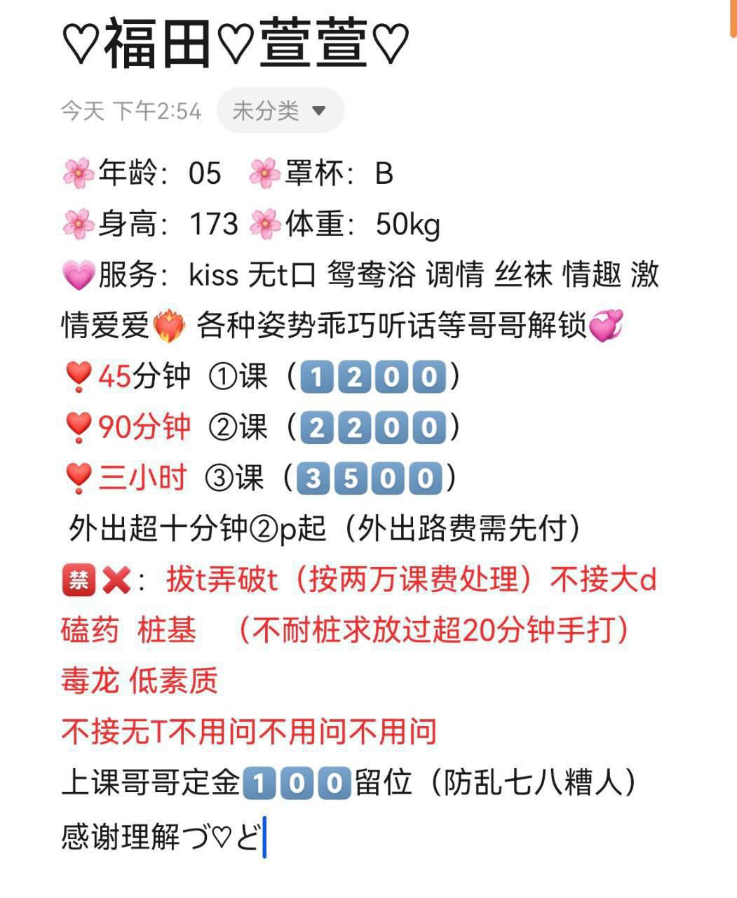 少女感、大长腿、御姐、kiss（广东省、深圳市）资料图片第 4 张