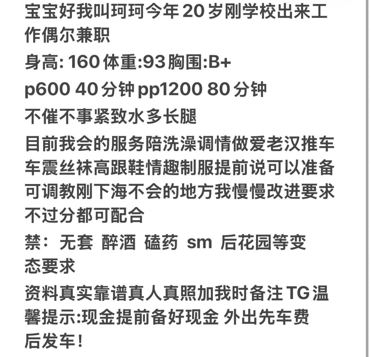 学生妹、紧致、长腿（云南省、昆明市）资料图片第 3 张