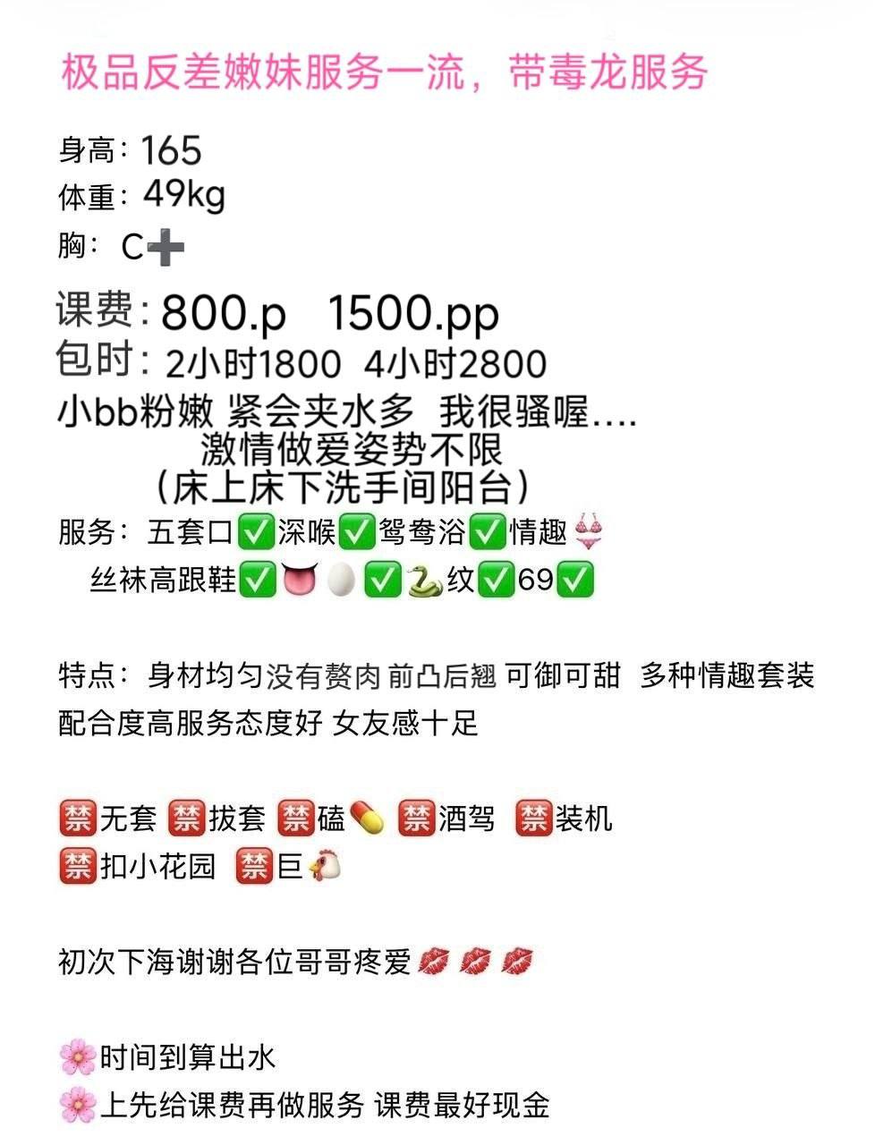 少女感、水多、女友感、清纯（广东省、深圳市）资料图片第 2 张