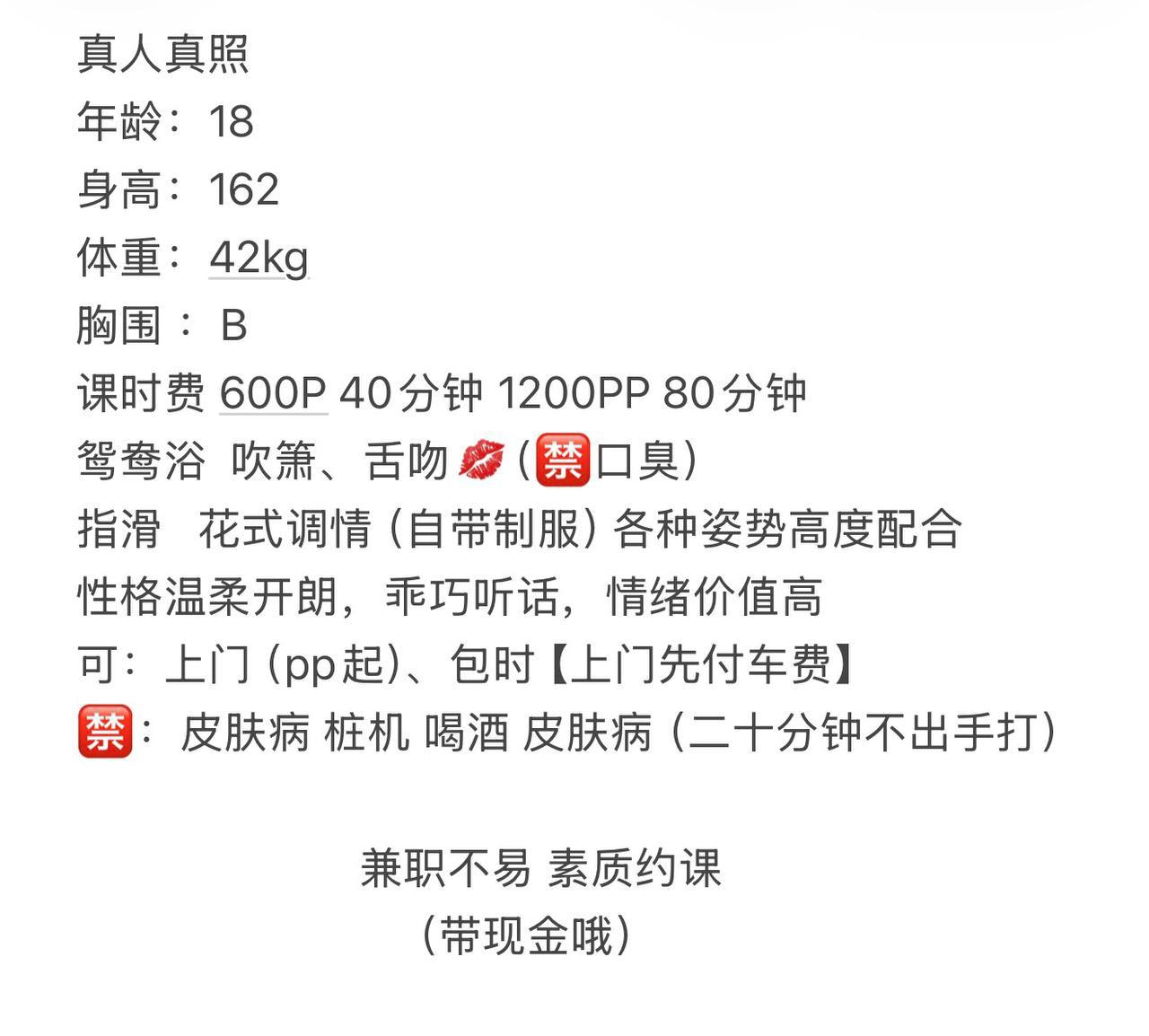 温柔开朗、乖巧听话、情绪价值高、高度配合（太原市、山西省）资料图片第 4 张